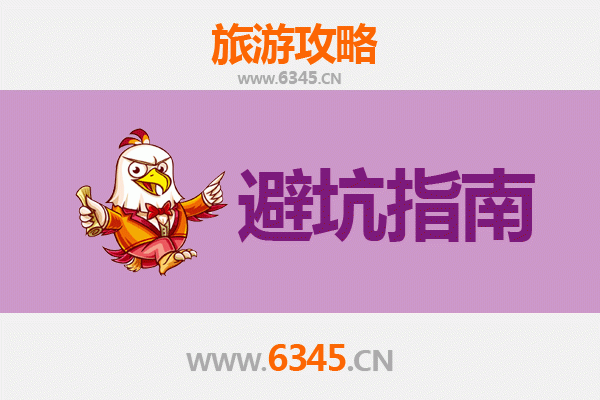 常州新北旅游全攻略：资深博主亲授几大忠告与须知