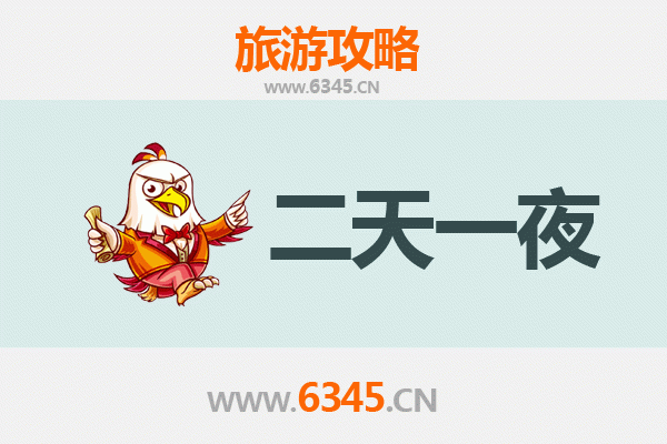 常州新北两天一夜深度游攻略：探索现代与自然的完美融合