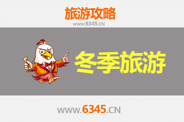 常州新北冬季旅游全攻略：暖冬奇遇，冰雪与温泉的江南风情